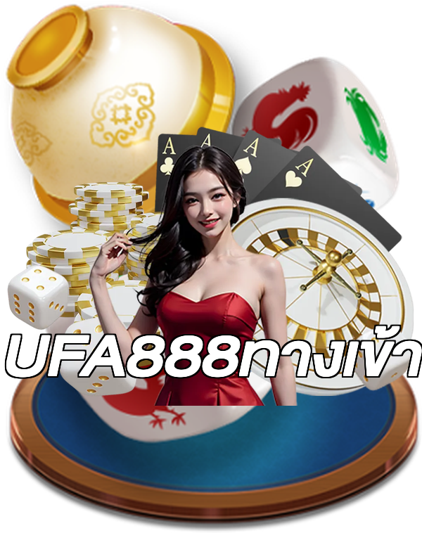 UFA888ทางเข้า
